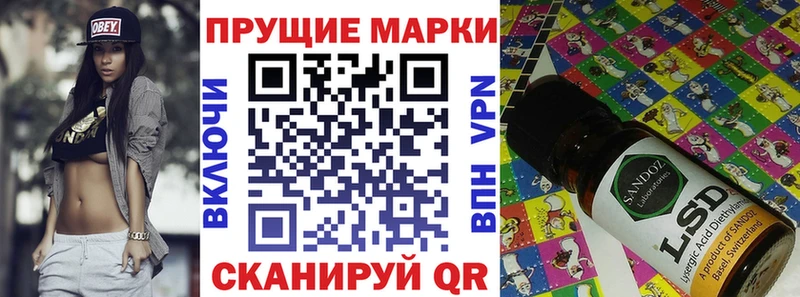Марки NBOMe 1,8мг Шумерля