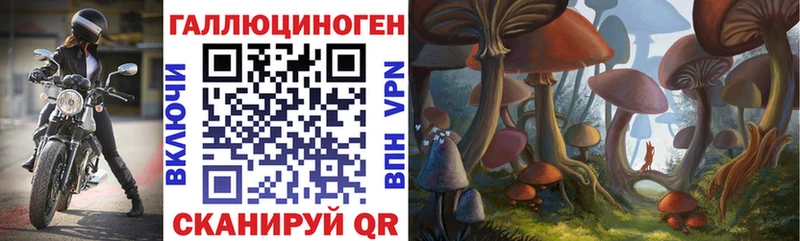 Псилоцибиновые грибы MAGIC MUSHROOMS  Шумерля 
